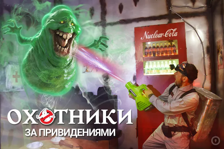 Фотографии Перформанс Шоу Охотники за привидениями. Миссия: Кино (фото #2) Фотографии Перформанс Шоу Охотники за привидениями. Миссия: Кино (фото #2)