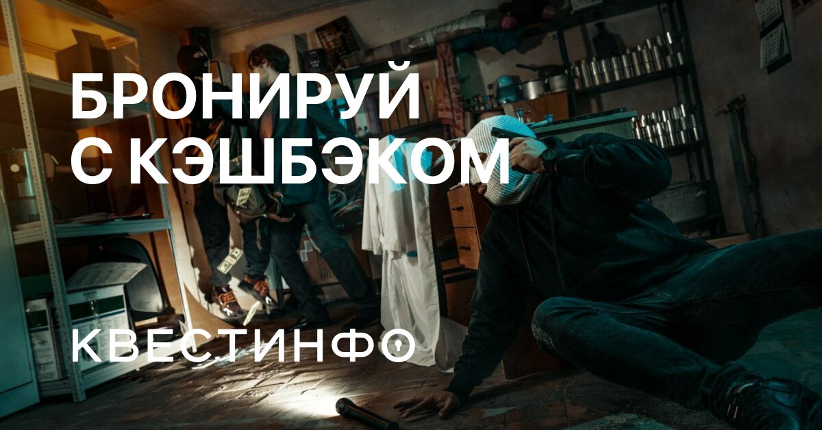 Квест паноптикум проект fatum москва