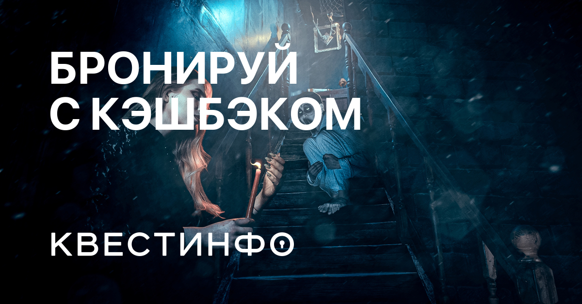 Квест дитя тьмы