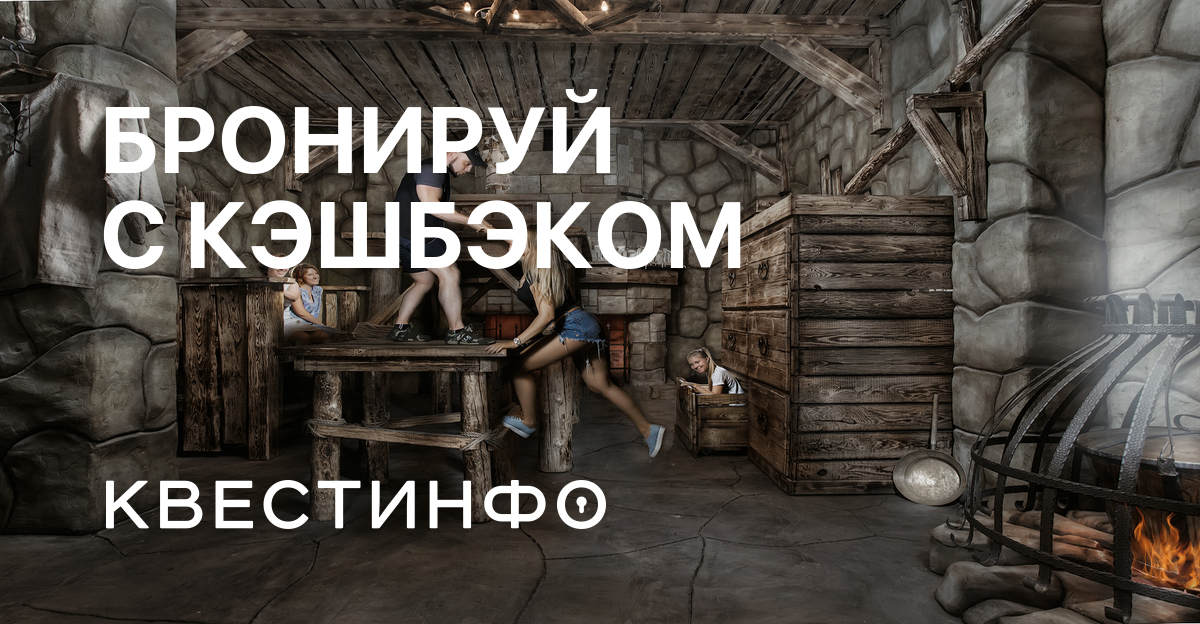 Квест паноптикум проект fatum москва
