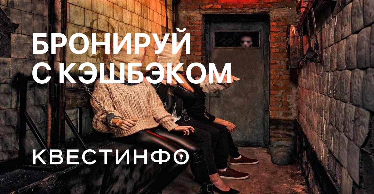 Квест паноптикум проект fatum москва