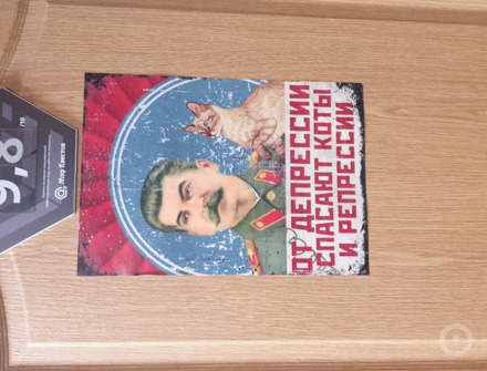 Отзыв на Бункер Сталина от Мария Смирнова