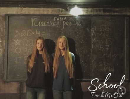 Отзыв на Школа от Varechka Ovsjannikova