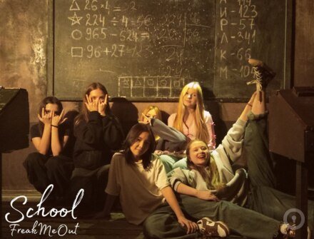 Отзыв на Школа от Поля Ветрова