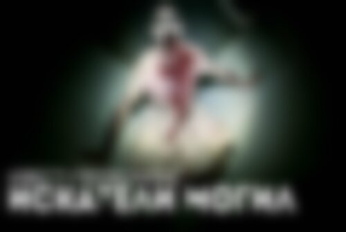 Перформанс Искатели могил на www.kvestinfo.ru Перформанс Искатели могил