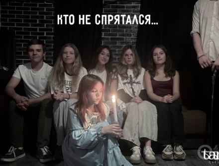 Отзыв на Кто не спрятался от бубубу