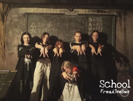 Отзыв на Школа от Рая Медведева