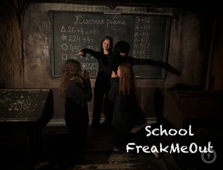 Отзыв на Школа от Анжелика Брус