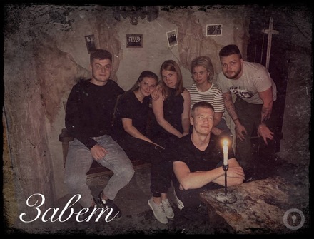 Отзыв на Завет от Сергиенко Станислав