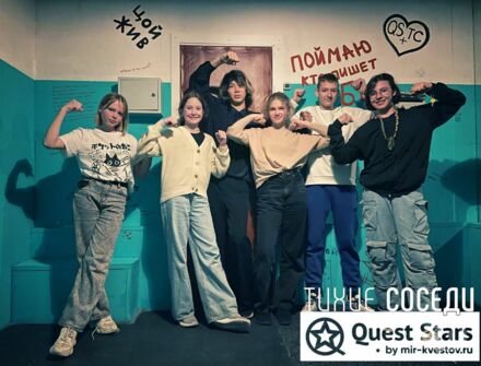 Отзыв на Тихие соседи от Кристина Петрова